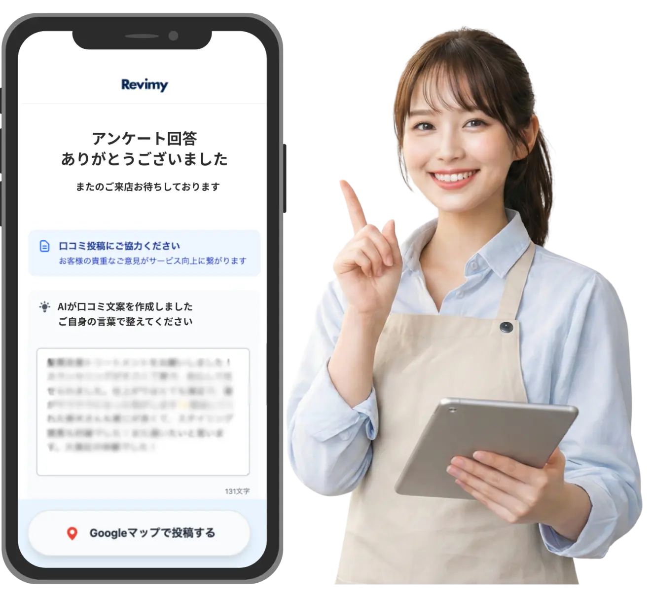 Revimyヒーロー画像