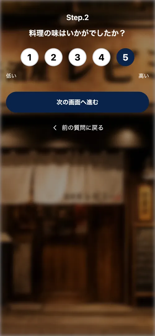 サービス画面 3