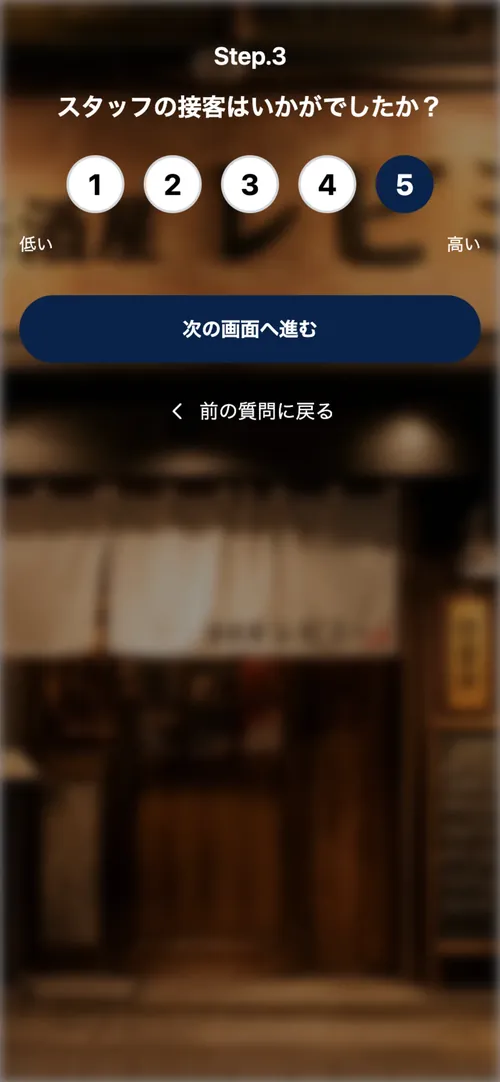 サービス画面 4