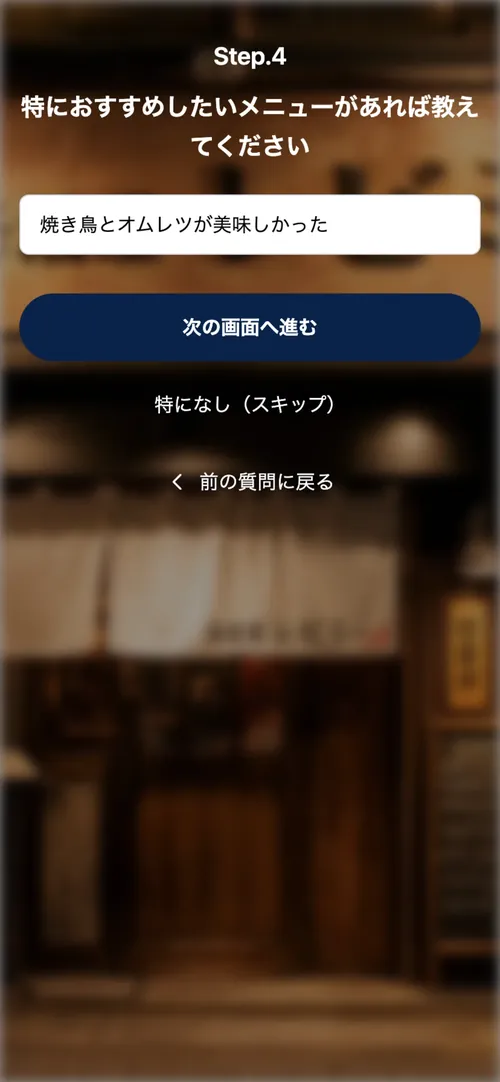 サービス画面 5