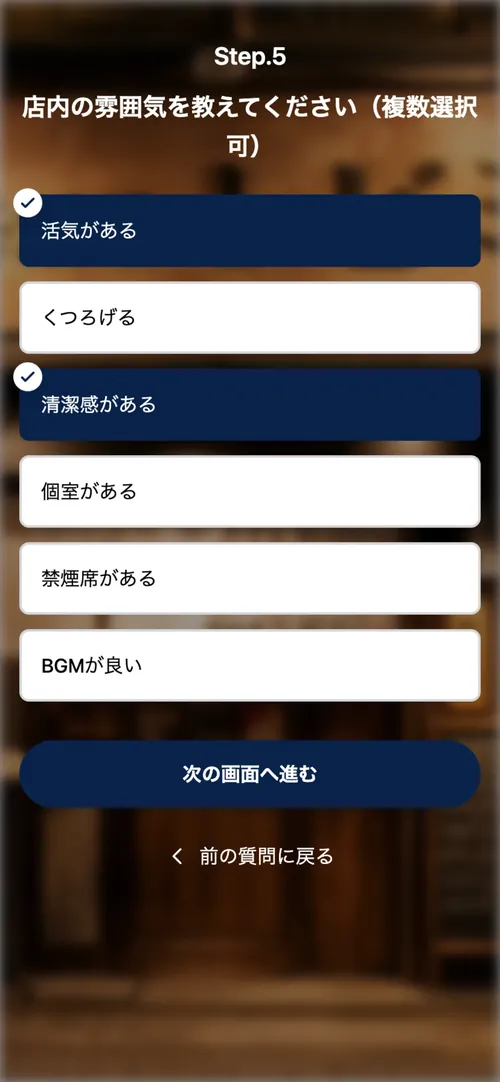 サービス画面 6