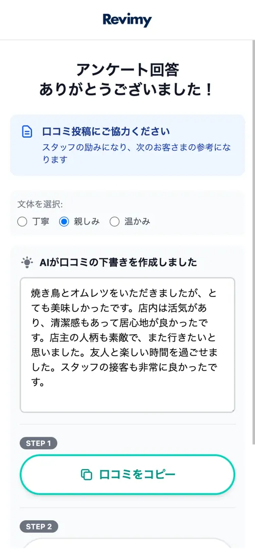 サービス画面 8
